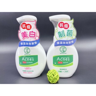 《現貨電子發票》曼秀雷敦 Acnes 抗痘潔面慕斯 / 抗痘美白潔面慕斯 150ml 洗面 洗臉 潔顏