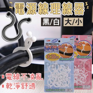 出清 電線理線器 集線器 綑線器 固線器 束線器 束線 電線固定器 線材理線器 收納整理固線器定線器 束線帶
