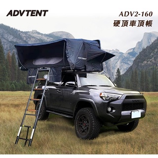 【綠色工場】🔥全新2.0升級🔥ADVTENT ADV2-160 硬殼三人車頂帳 ABS硬頂車頂帳 車頂帳篷 硬殼車頂帳