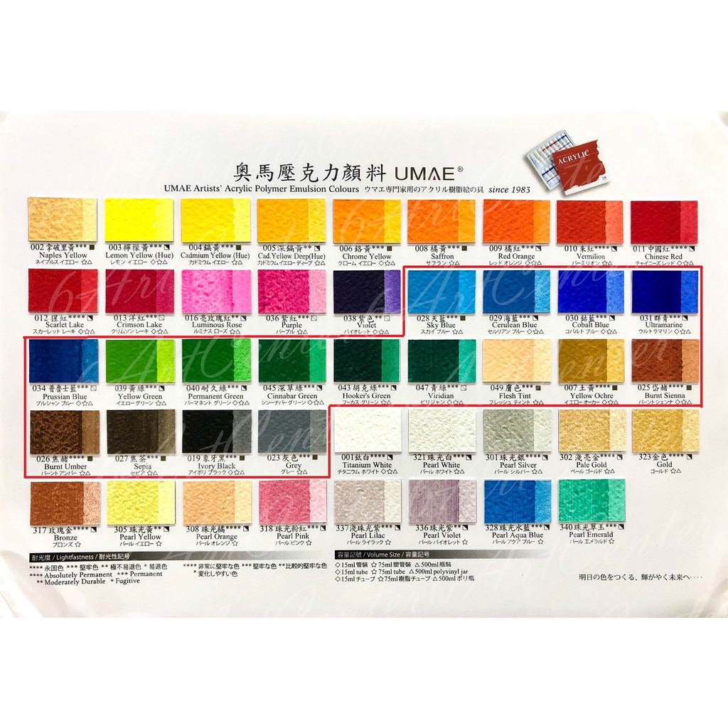 台灣 奧馬 壓克力顏料 75ML管狀 藍色 /綠色 /土色 / 黑白色 色系 （6號滿200才出貨，不含運費。)