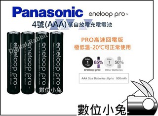 數位小兔 Panasonic Eneloop PRO 低自放電充電電池 4號 3號 AA AAA 低自放電電池