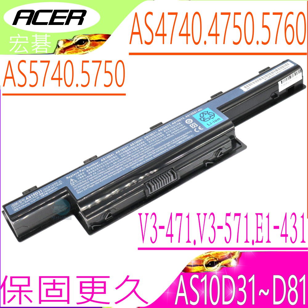 ACER電池(保固最久)-宏碁  V3-471G，V3-571G，V3-771G，AS4560G，4738ZG