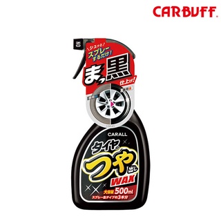 日本CARALL 保桿/輪胎保亮腊 輪胎亮光保養劑 護條/儀錶板適用 2066 (500ml)