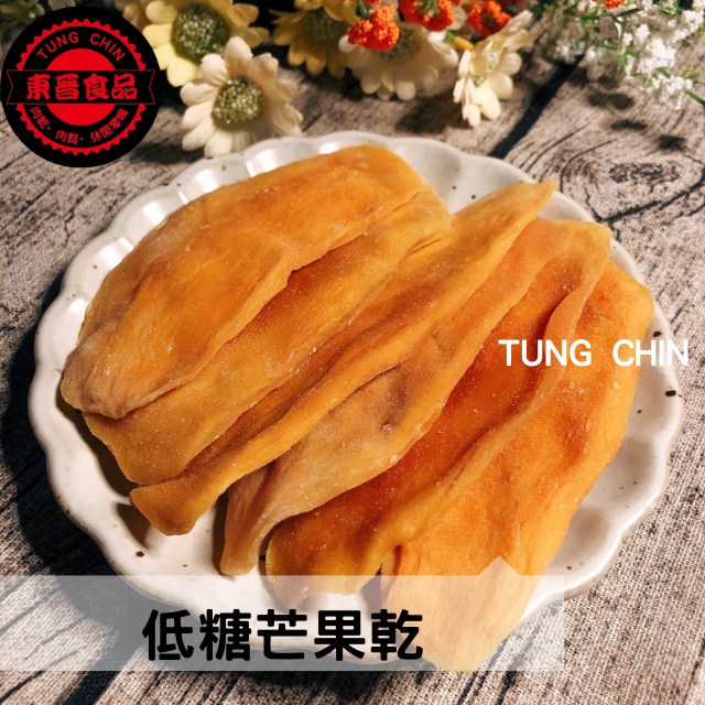 【東晉食品】低糖芒果乾-果乾系列-泰國芒果乾-進口-辦公室零嘴-團購美食-超值分享