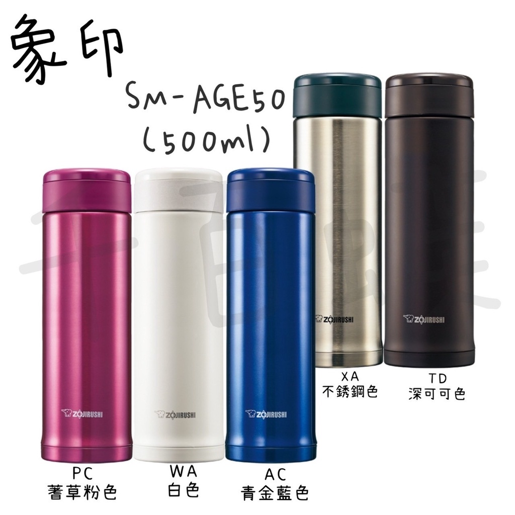 ⭐千百蝶⭐ZOJIRUSHI 象印 (SM-AGE35/SM-AGE50)SLiT輕巧 不鏽鋼 真空保冷保溫瓶