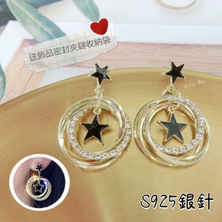 【瘋愛買Crazy Buy】在臺現貨不用等！『黑金SHOW』S925銀針 耳墜 耳環 送透明飾品密封夾鏈收納袋