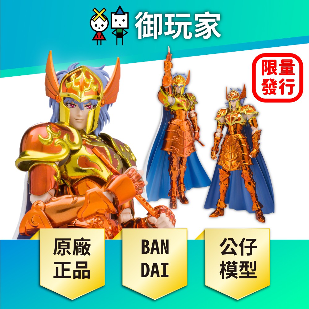 【御玩家】現貨 BANDAI 萬代日魂 北歐最終決戰版 聖鬥士聖衣神話EX 海魔女 蘇蘭多模型 公仔