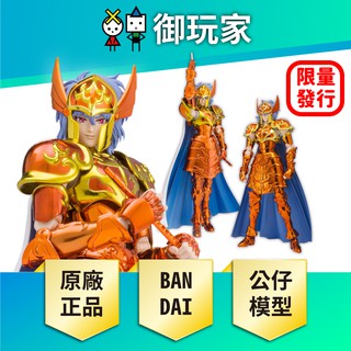 ★御玩家★現貨 BANDAI 萬代日魂 北歐最終決戰版 聖鬥士聖衣神話EX 海魔女 蘇蘭多模型 公仔