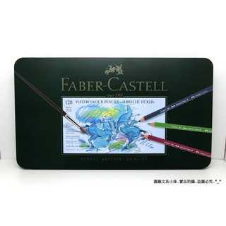 【圓融文具小妹】含稅價 輝柏 Faber-Castell 藝術家專家級 120色 水彩 色鉛筆.117511 $8800