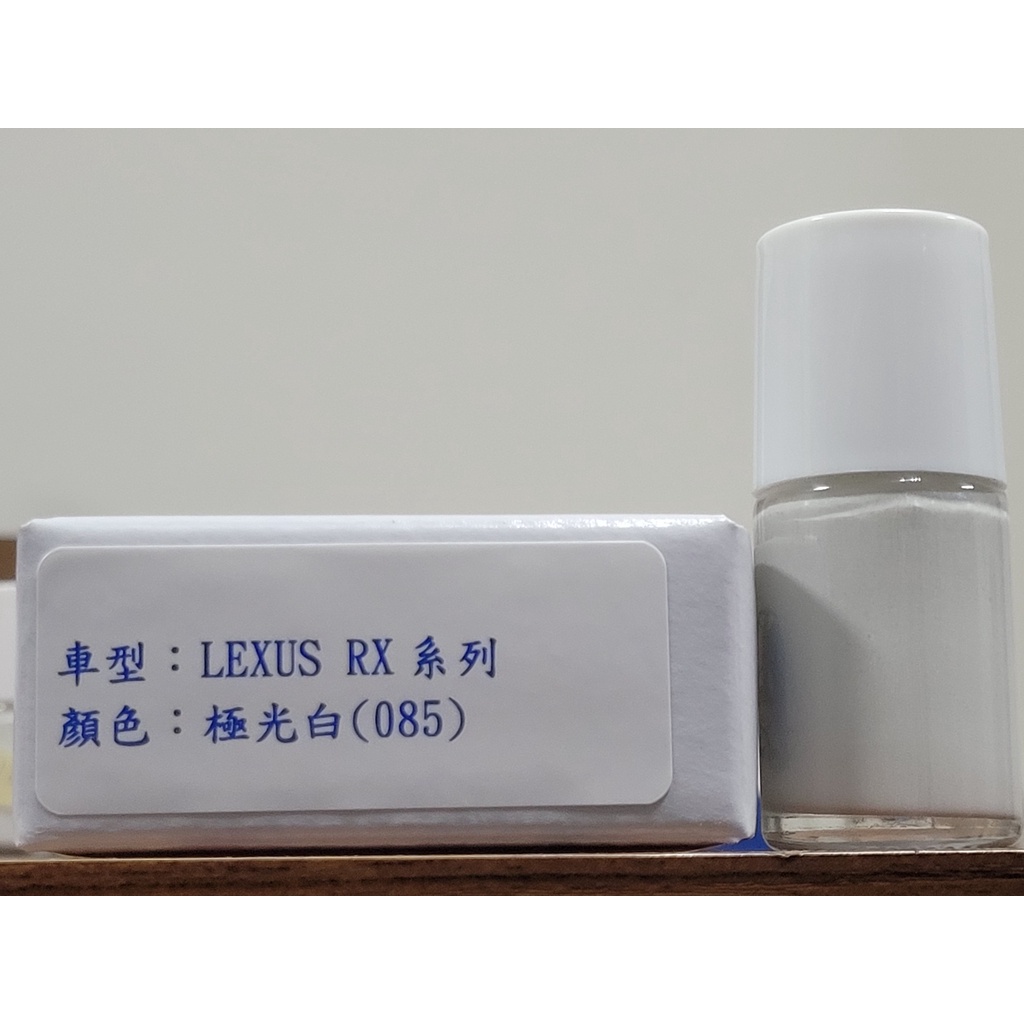 艾仕得(杜邦)Cromax 原廠配方點漆筆.補漆筆 LEXUS 凌志 RX系列　顏色：極光白(085)