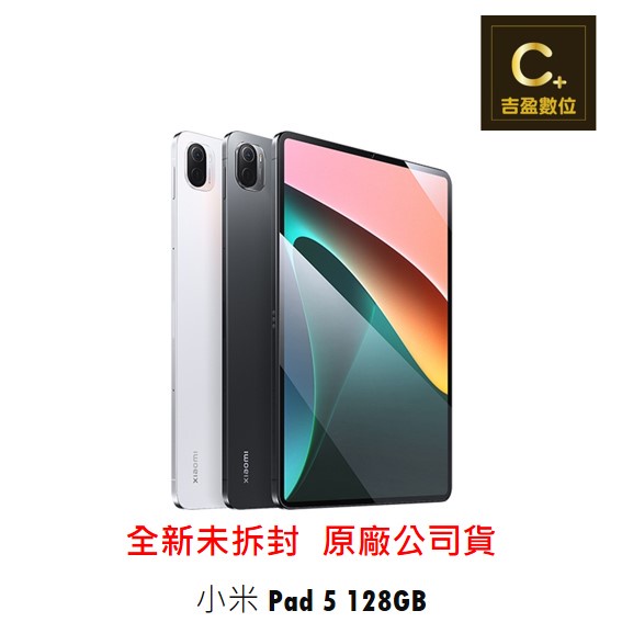 PC/タブレット タブレット Xiaomi Pad 5 WIFI的價格推薦- 2023年2月| 比價比個夠BigGo