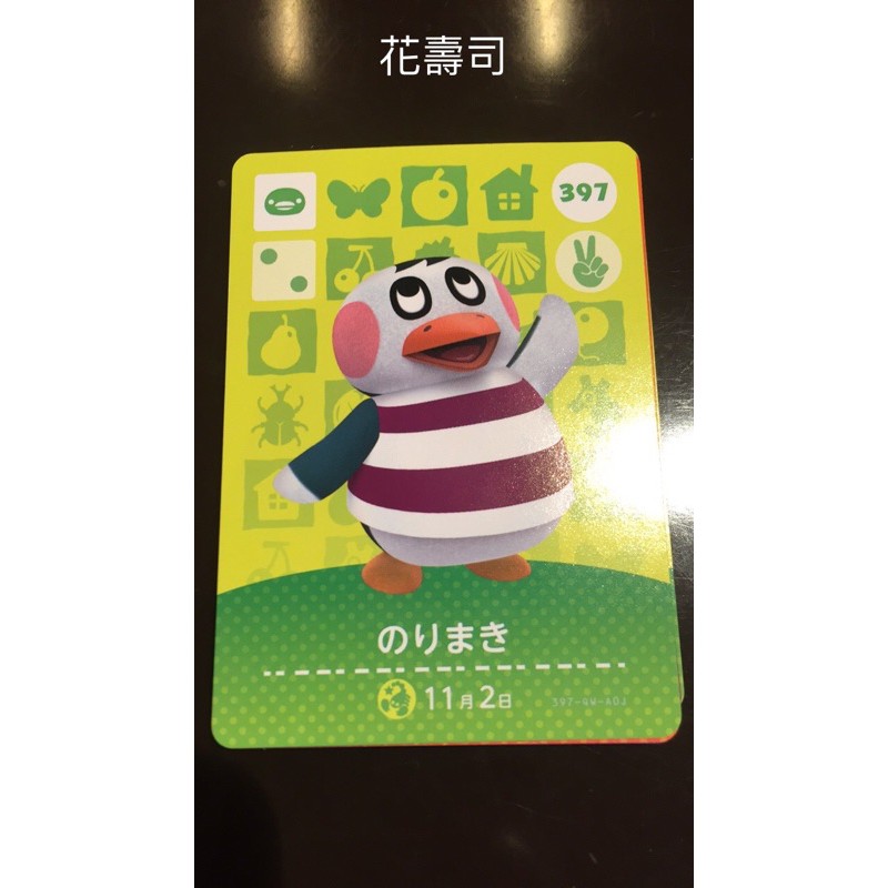 動森 萬聖節熱門企鵝花壽司現貨日版正版動物森友會動森amiibo 實花壽司動森amiibo卡iggly 蝦皮購物