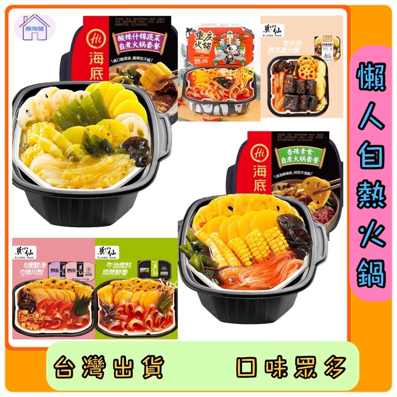 巴蜀自煮火鍋 飛比價格 22年1月ptt與dcard推薦網拍商品