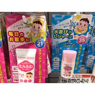 日本最新 和光堂WAKODO 寶寶UV防曬乳
