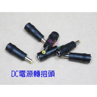 DC電源轉接頭4.0mm公_轉接頭5.5母DC電源接頭光碟機PSP優派轉插頭SONY平板電腦充電器