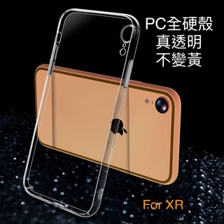 iPhone XS Max 6 6S 7 8 Plus XSMax X XR IX SE SE2 硬殼 透明 手機殼