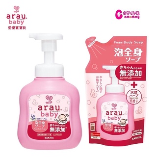 arau.baby 愛樂寶 寶貝無添加2合1洗髮沐浴泡泡450ml-補充包400ml