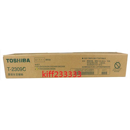 東芝牌TOSHIBA E-2809A原廠黑色碳粉匣(6K) 2809 /T2309T T-2309TS T-2309