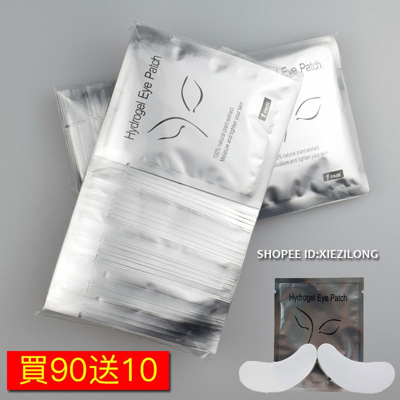 【買90送10以此類推】大量現貨嫁接眼膜 美睫嫁接睫毛專用 眼貼 紋繡紋眉美睫唇刷 隔離下睫毛墊片 膠原蛋白眼膜隔離眼膜