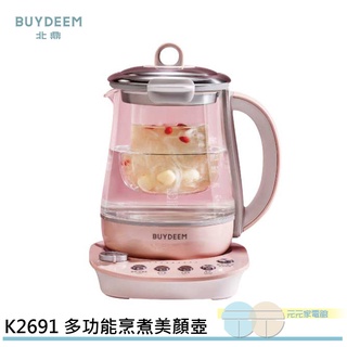 BUYDEEM 北鼎 1.5L多功能烹煮美顏壺 快煮壺 粉漾飛梭款 K2691