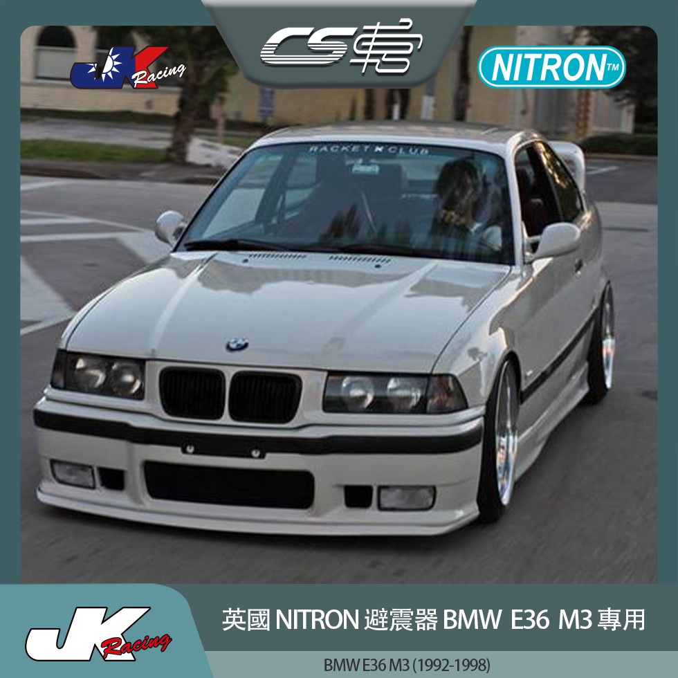 【NITRON避震器】 BMW E36 M3 (1992-1998)  台灣總代理 公司貨 保固一年  –  CS車宮