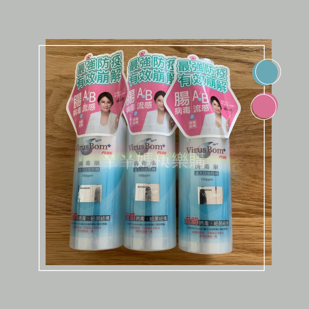 病毒崩2入 Ptt與dcard推薦網拍商品 2021年12月 飛比價格