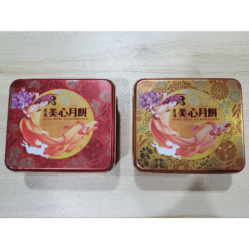 香港美心2021年月餅單顆裝鐵盒2入（無月餅）不拆售
