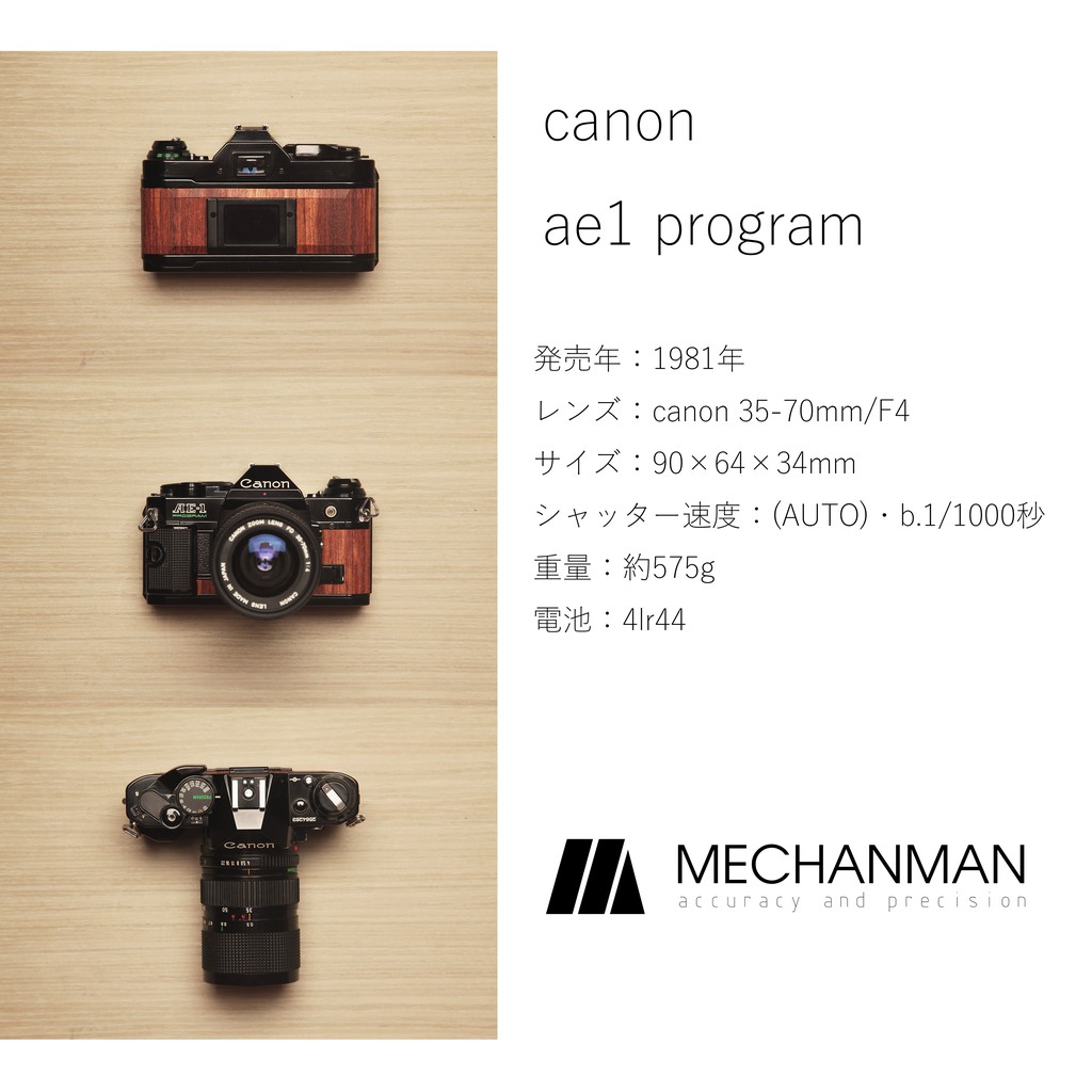 mechanman LAB吃底片的銀鹽老相機.CANON AE1P+35-70mmf4(135底片全片幅)