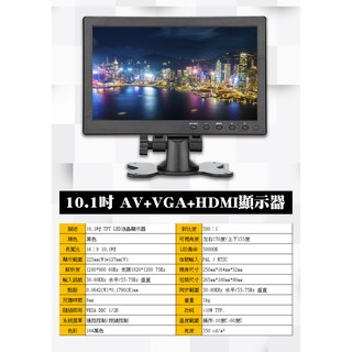 高解析 10 吋 PC AV VGA TFT LED 液晶顯示器12V 24V 輸入 監控 車載 電視 監視器 螢幕