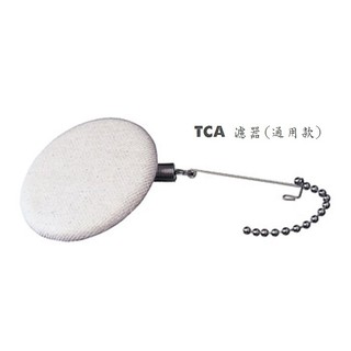 TCA 濾器 (通用款) 虹吸壺 TCA5 TCA3 TCA2 適用☕咖啡雜貨 OOOH COFFEE