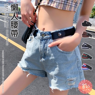 臺灣24h出貨⚡懶人腰帶 懶人伸縮腰帶 懶人皮帶 隱形腰帶 【MA03】