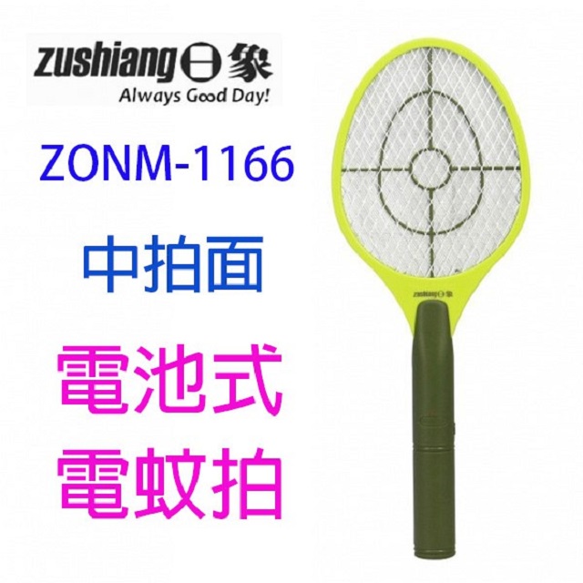 日象 ZONM-1166 狙擊手電池式電蚊拍