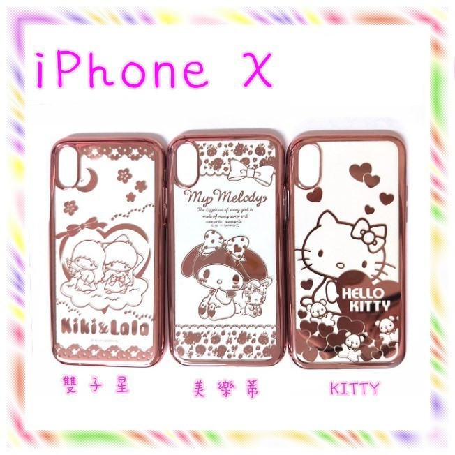 正版 Kitty 雙子星 美樂蒂 電鍍軟殼小熊雲朵兔子iPhone X (5.8吋)三麗鷗授權 手機殼 保護殼 保護套