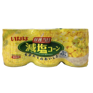 鮮採玉米罐