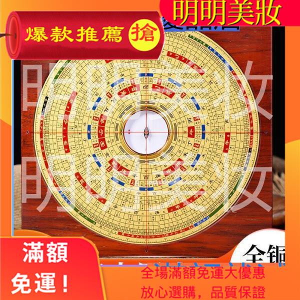 台灣熱銷萬福堂羅盤紅木8寸瑪瑙大天池三元三合綜合盤高精度鑄銅羅經儀 蝦皮購物