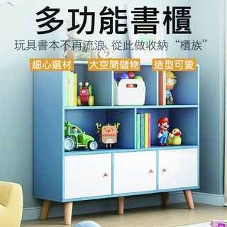 【免運】 多功能書櫃 實木桌角 簡約風 耐磨 書櫃 置物櫃 傢俱櫃 【00574】
