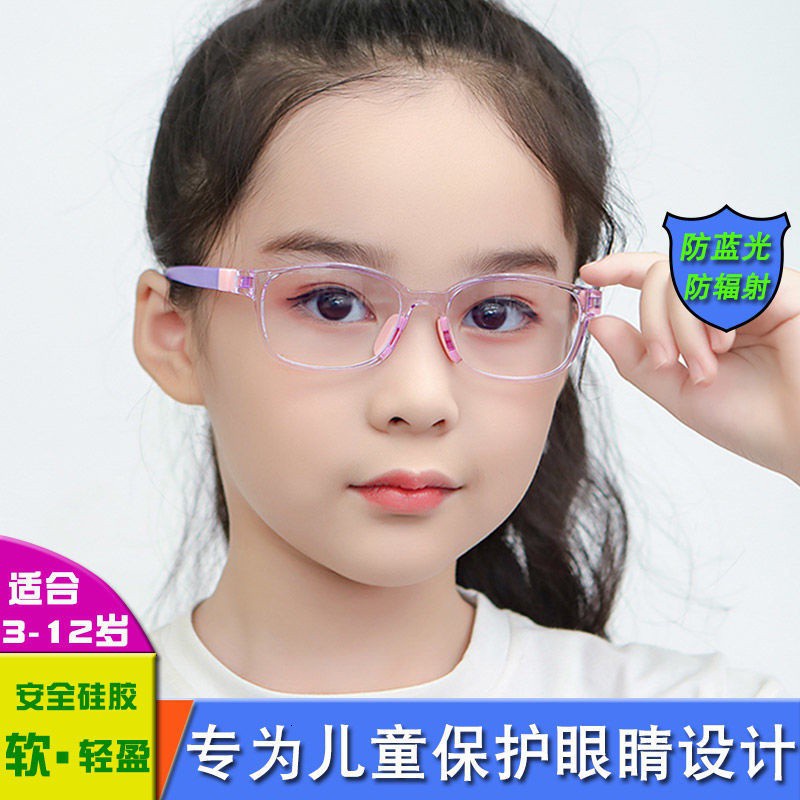 {防藍光兒童眼鏡 防輻射 護目鏡 光学兒童防藍光眼鏡防近視輻射護眼抗疲勞小孩無度數超輕看電腦護目鏡