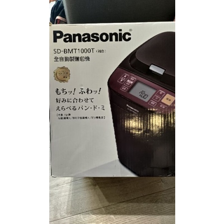 Panasonic SD-BMT1000T全自動麵包機