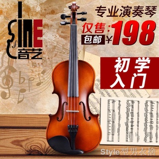 ⭐型男樂器⭐❧【老師推薦】小提琴兒童初學者入門練習考試全手工成人樂器送贈品