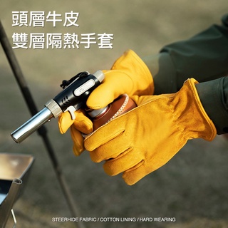 台灣現貨 戶外劈柴野炊生火 雙層防燙阻燃牛皮手套 Bushcraft 耐高溫隔熱耐磨防滑 工作 野營 露營 皮革手套
