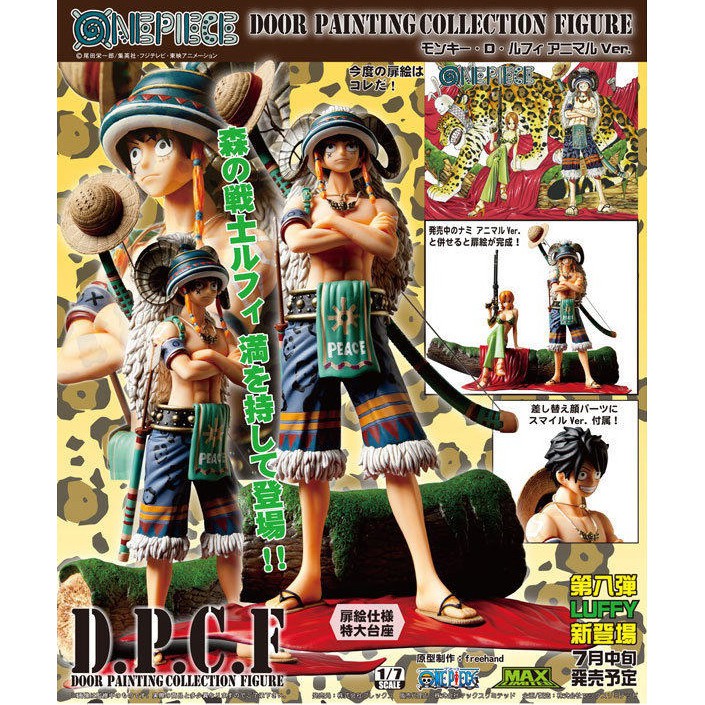 POP 魯夫 日版 全新未拆 PLEX DPCF 第8彈 三槍士 叢林魯夫 山羊 森林戰士 vol.8 現貨 海賊王~!