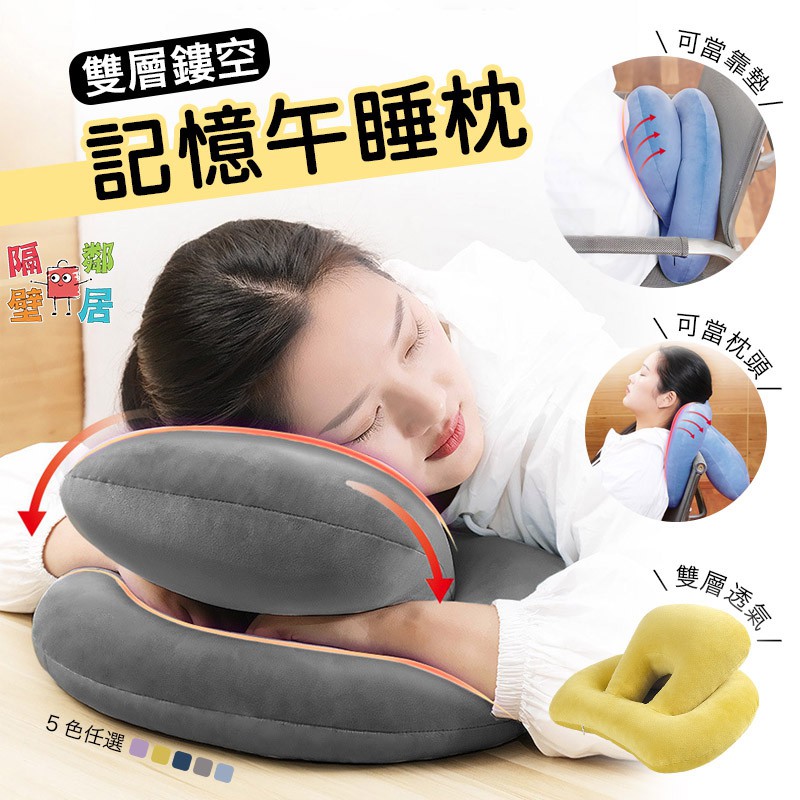 雙枕頭舒適午睡趴睡護腰枕的價格推薦 21年3月 比價比個夠biggo