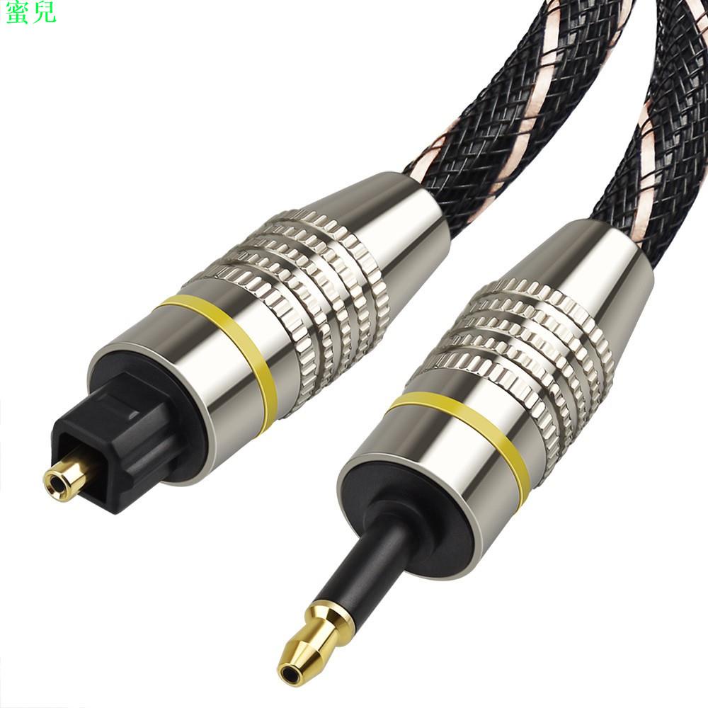 高保真 低損耗 數位光纖音源線 3.5mm 方對圓 杜比AC-3/DTS 5.1 SPDIF 1米2蜜兒