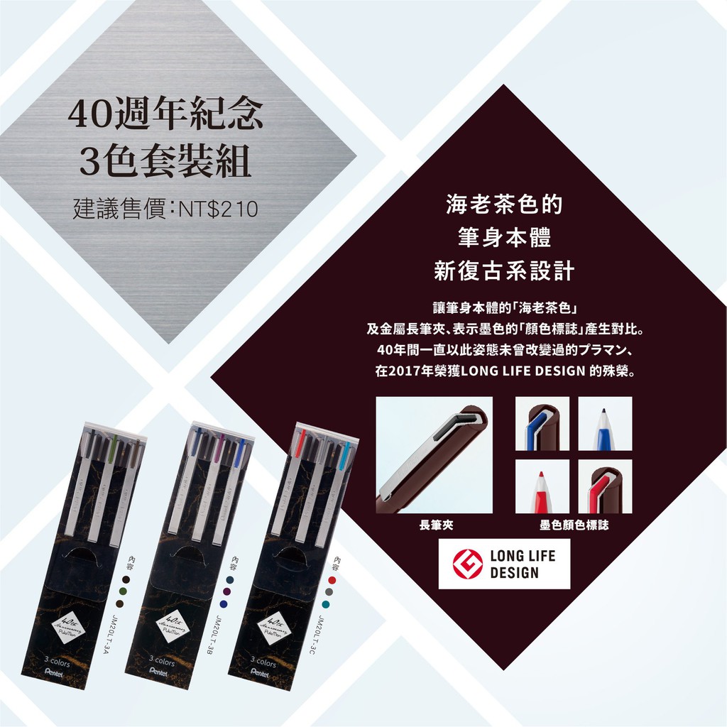 Pentel 飛龍pulaman 塑膠鋼筆jm 40週年限定色 蝦皮購物