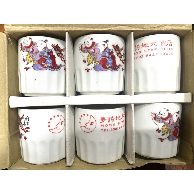 特價全新 早期台灣製 白色 陶瓷茶杯 夢詩地大酒店 lucky China 6只連盒 老件 古董