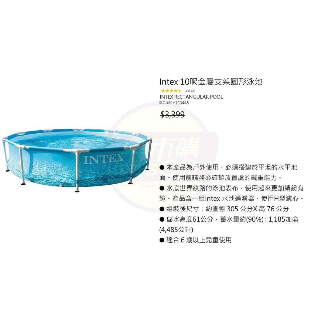 📌樂市購📌 Intex 10呎金屬支架圓形泳池