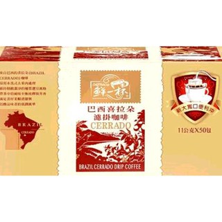 鮮一杯巴西喜拉朵濾掛 11公克 X 50包 W37742 3組 [COSCO代購5]