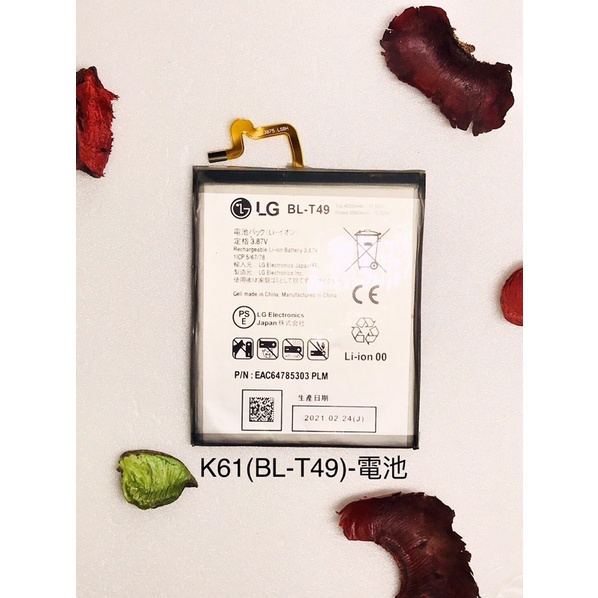 全新台灣現貨 LG K61/K51S(BL-T49)-電池