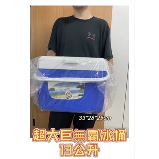 【臺灣現貨戶外鎖鮮保冰桶】戶外保溫保冷箱 車載冰箱冰箱 冰桶 保冰箱 釣魚箱 保冷箱 保溫冰箱 移動式冰箱 冷藏