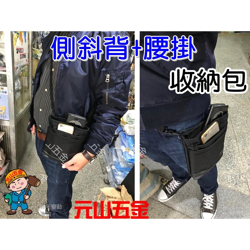 【附發票】 MB-08平板腰掛+側背袋 8吋 拉鍊袋 iphone 8收納包 小腰包 工具袋 MIT台灣製 工具包